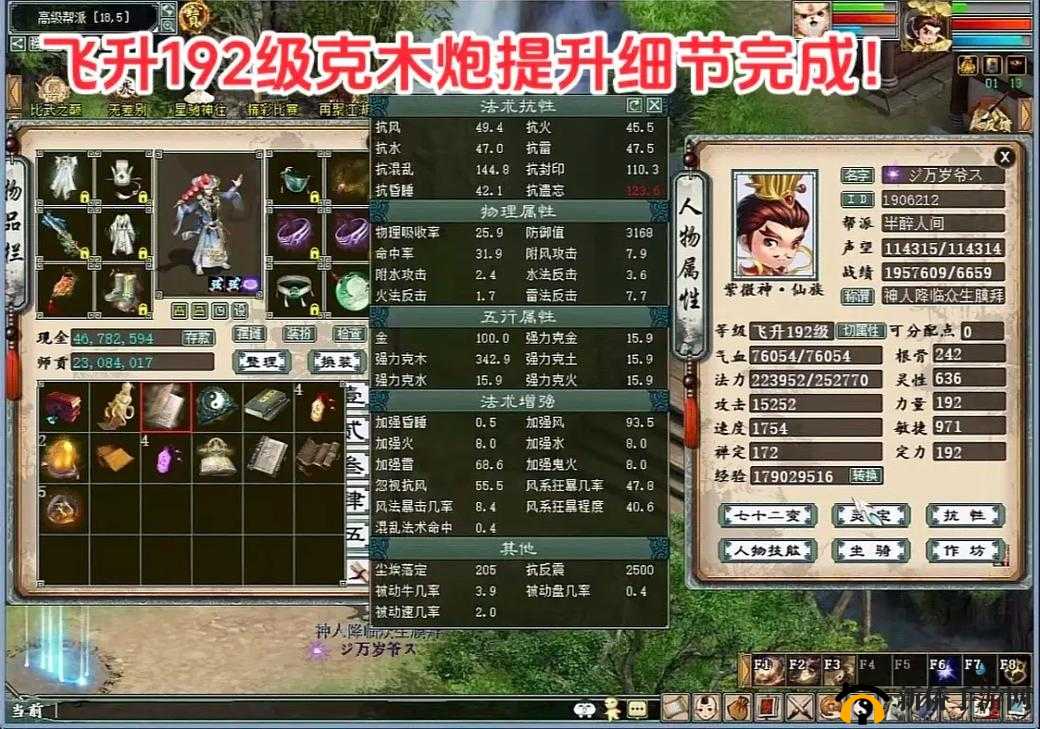 大话西游手游惊现史上最强大炮仙，秒伤61W，这是否预示着玩法将迎来革命？