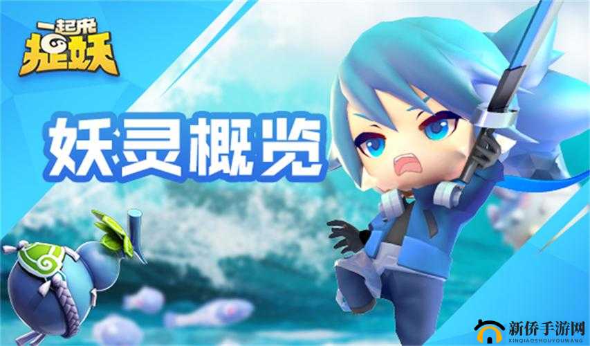 如何准确判断一起来捉妖游戏中妖灵价格？多维度分析揭秘！