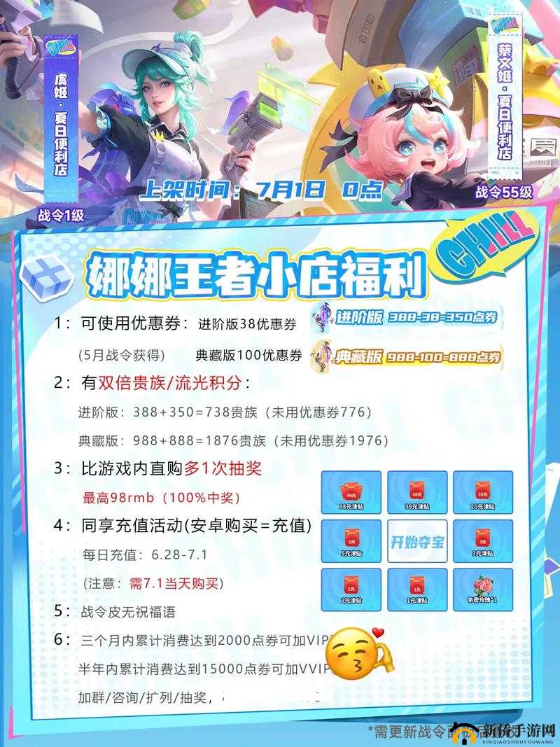 王者荣耀荣耀战令怎样买最划算？高效管理技巧大揭秘！