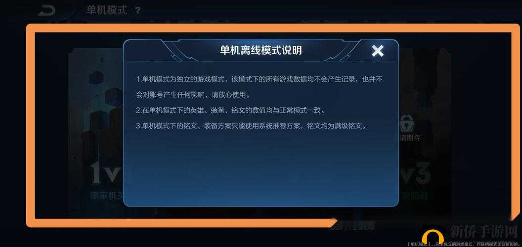 王者荣耀单机模式怎么玩？揭秘单机模式玩法及神秘入口！