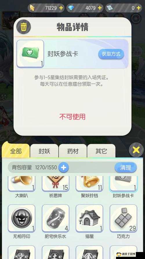 如何免费获取妖王擂台参战卡？一起来捉妖参战卡领取攻略