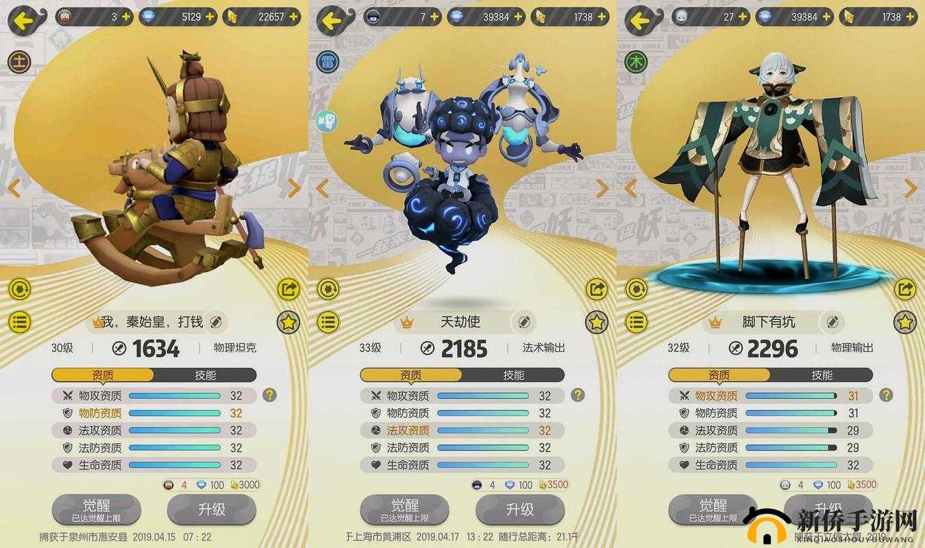 游客账号绑定与切换在一起来捉妖中是如何演变的？揭秘历程