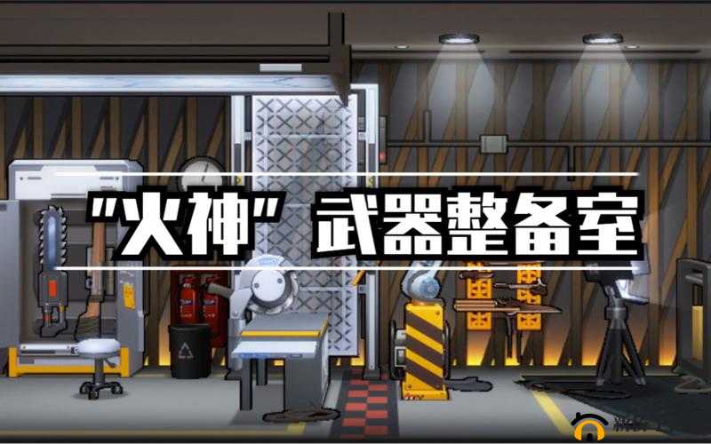 明日方舟氛围值提升秘诀何在？探索宿舍装修高氛围方案视频演变史