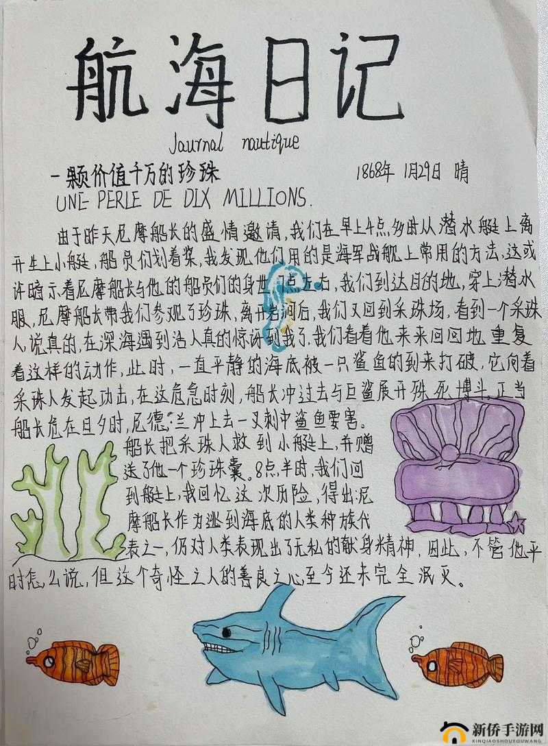 航海日记里，新手初期究竟该选择哪种船只最适合跑商呢？