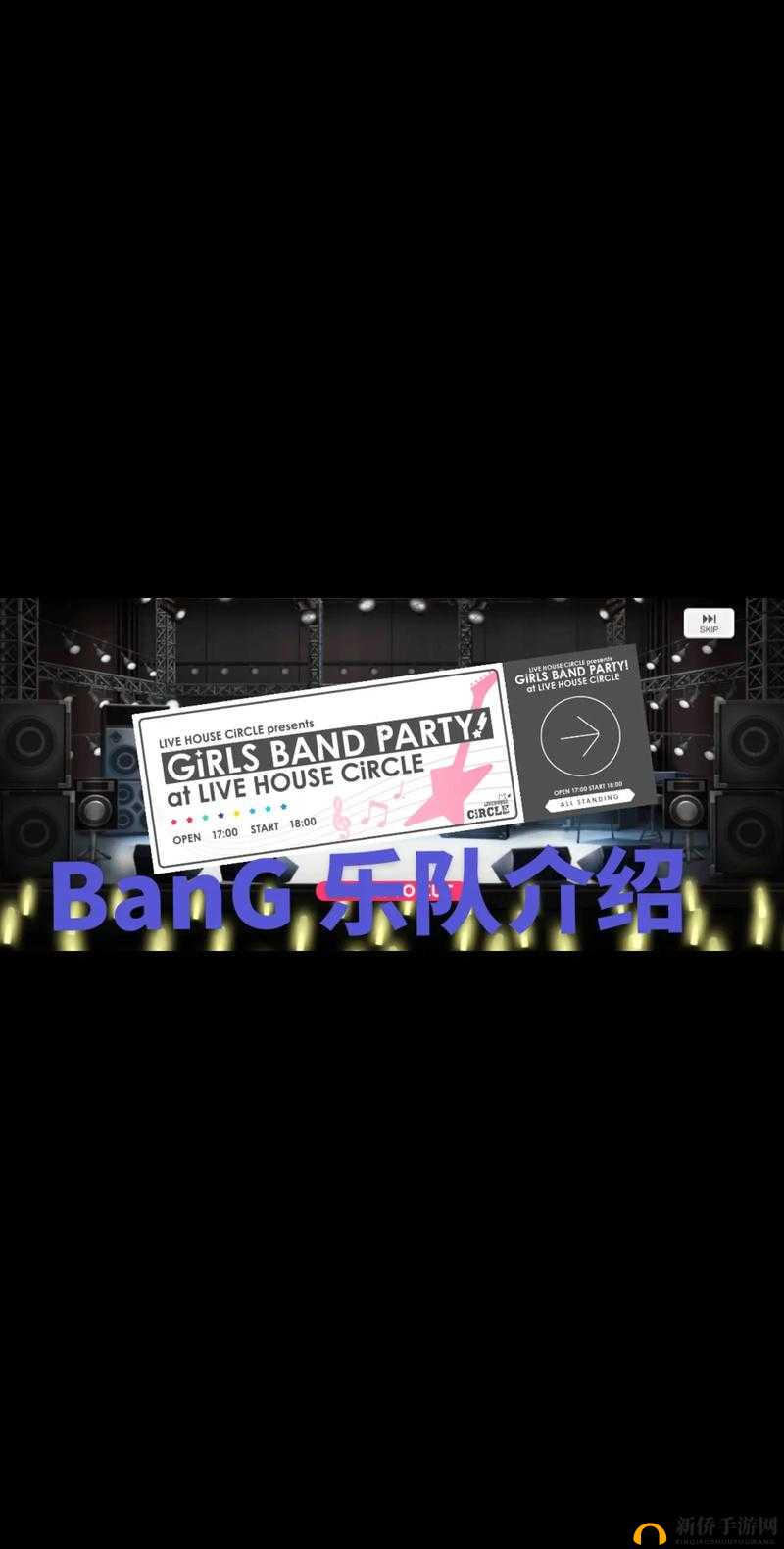 如何巧妙搭配新手乐队并快速提升BanG Dream队伍综合力？攻略揭秘！