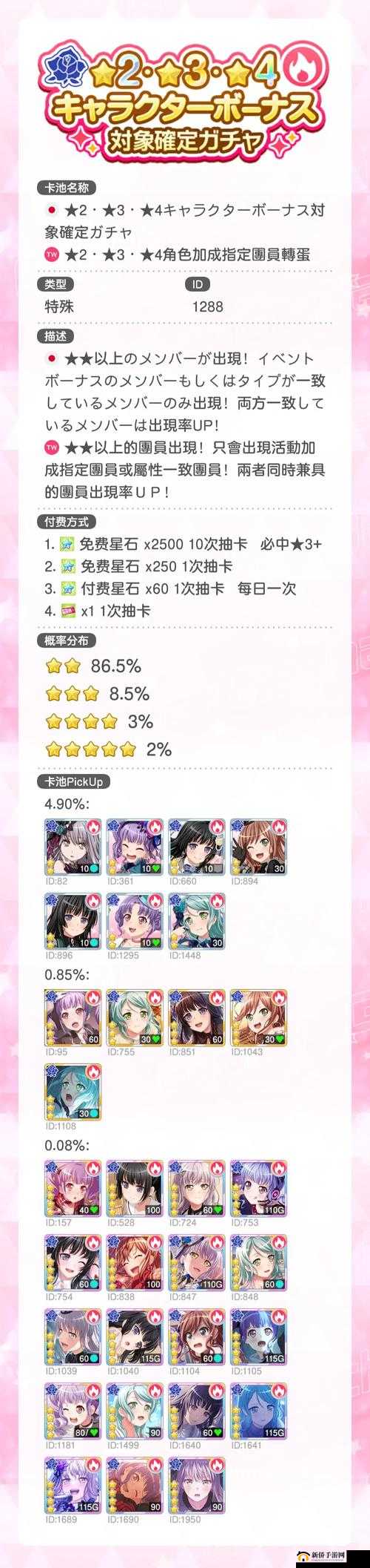如何高效刷初始？揭秘梦想协奏曲，BanG Dream！国服必备技巧