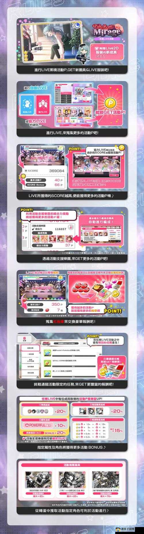 BangDream梦想协奏曲国服双平台数据是否互通？ios与安卓服互通详情揭秘