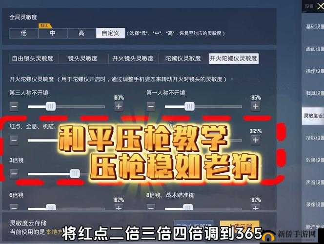 和平精英手游压枪技巧大揭秘[视频]，未来玩法将如何革命性变革？