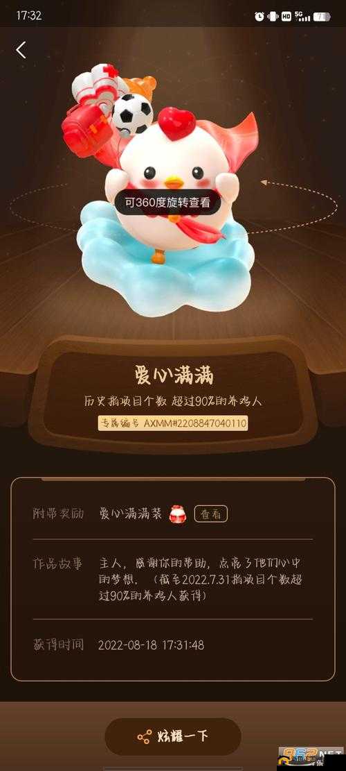 支付宝小鸡是怎么睡觉的?如何领取支付宝小鸡公仔的详细步骤是什么?