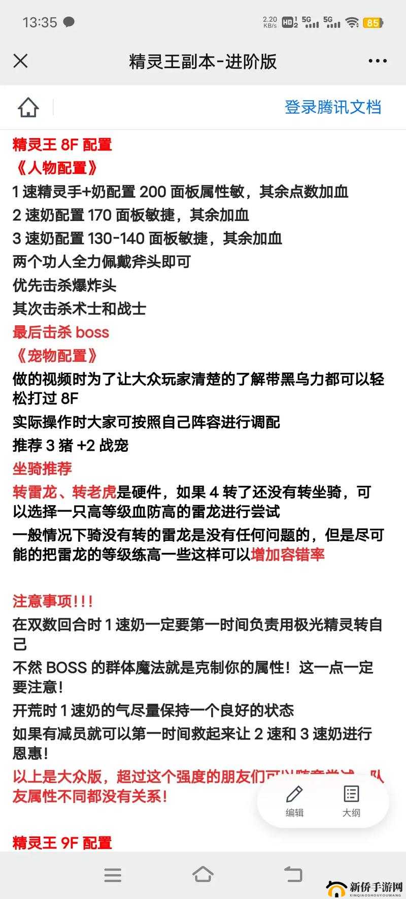 挑战精灵计划公会系统:全面解析公会玩法攻略与高效进阶技巧