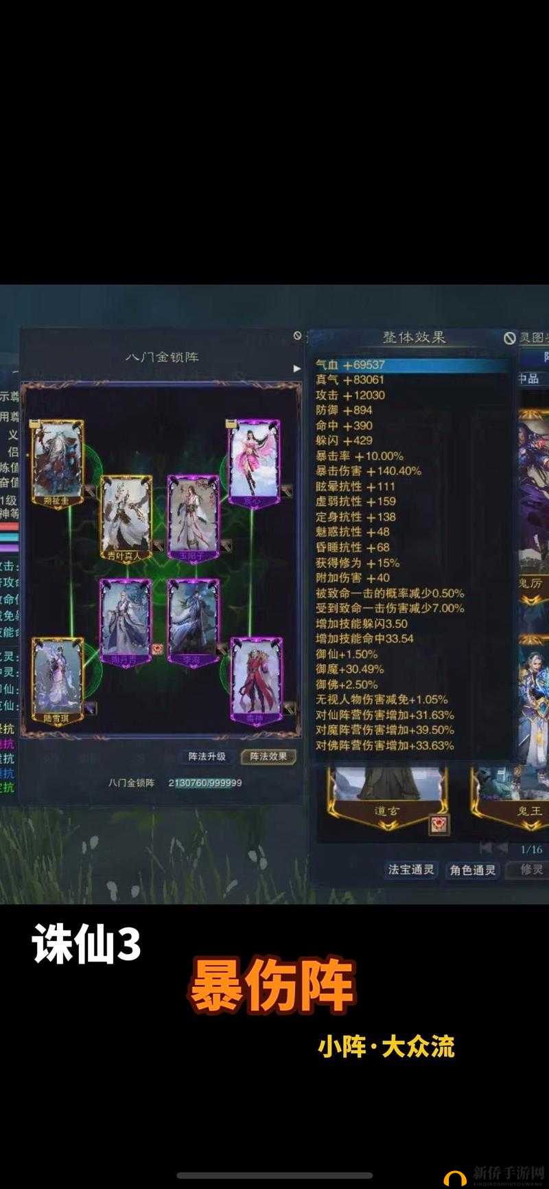 诛仙手游阵灵搭配攻略:如何巧妙组合,轻松挑战高难度副本?