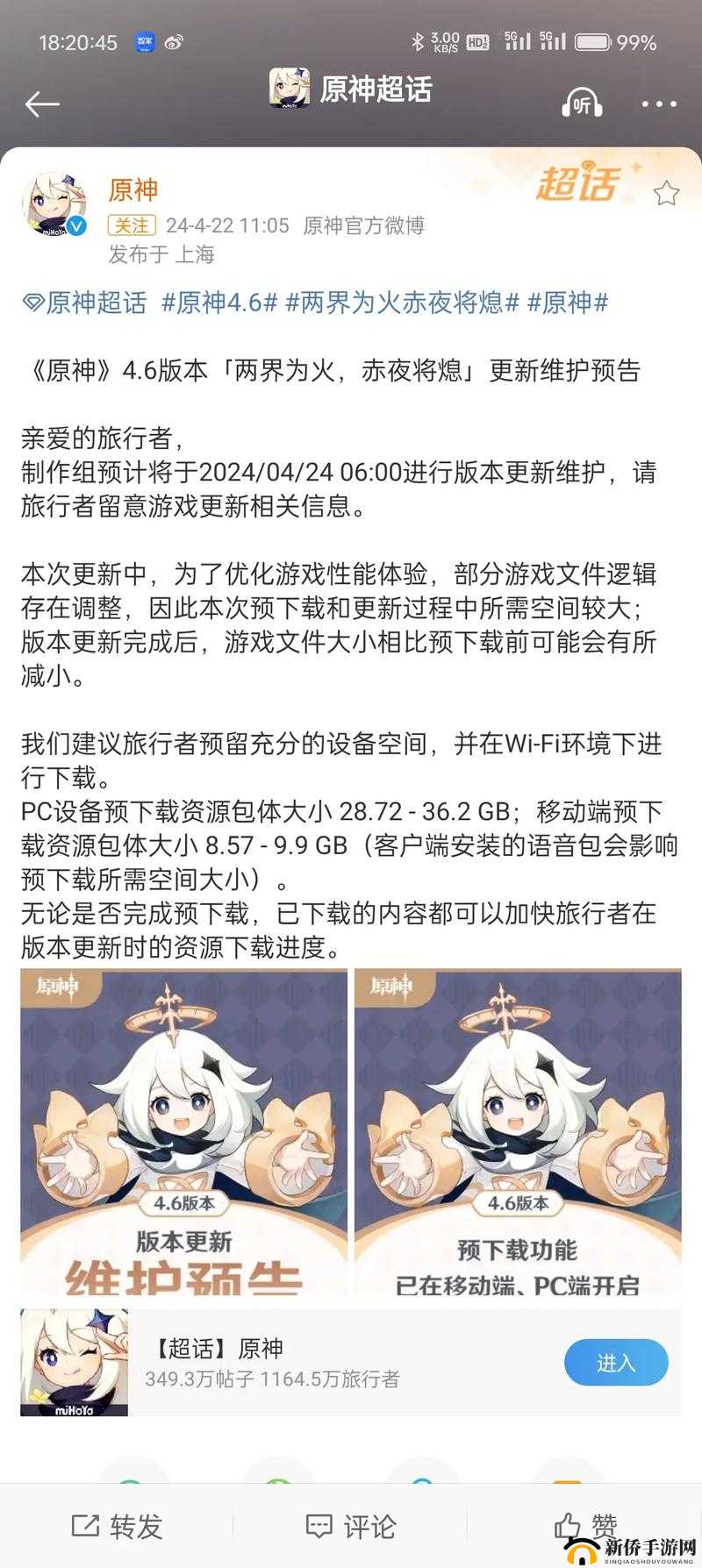 原神3.8版本更新正式上线:7月5日全新内容全面揭晓,玩家期待值爆表
