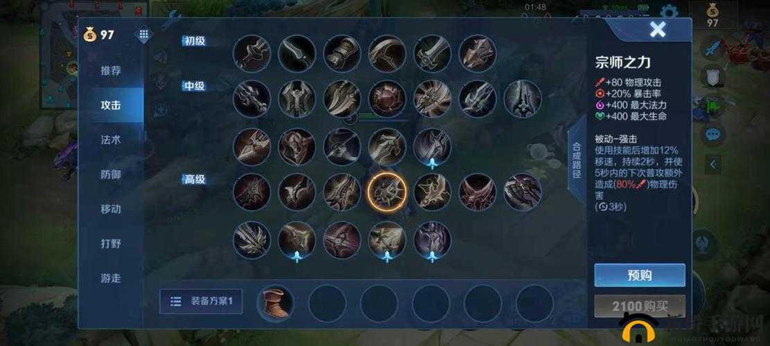 王者荣耀成吉思汗出装推荐：如何搭配装备才能最大化输出与生存能力？