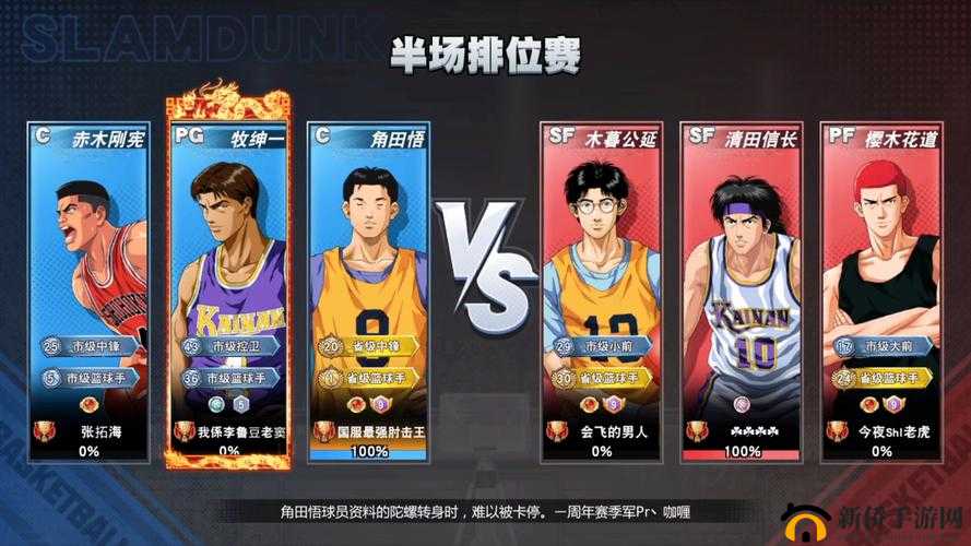 灌篮高手手游端午节活动福利全解析！隐藏彩蛋+限定球鞋速领攻略