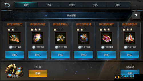 异星崛起:装备种类丰富多样 品质分级详解攻略新篇章开启