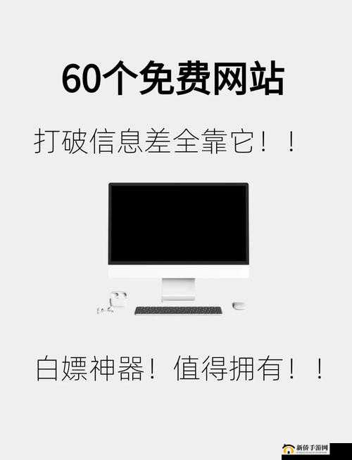 免费网站浏览器：畅享便捷网络浏览新体验