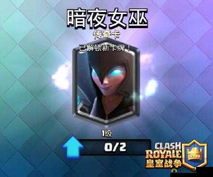 皇室战争2v2模式高性价比卡牌排行，暗夜女巫强势登顶TOP5