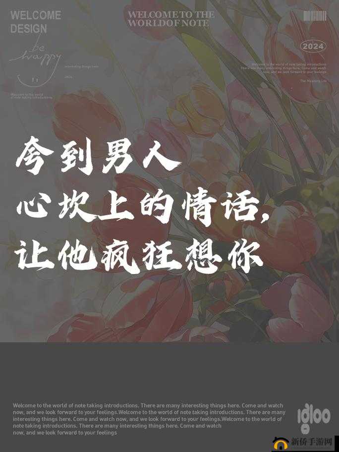 他正在想你：高干文里的深情眷恋与纠葛