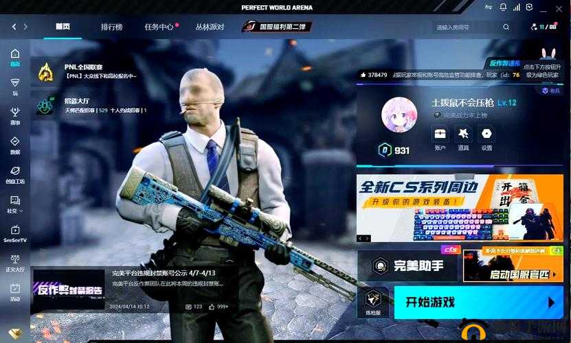 csgo 暴躁少女免费：快来体验超刺激的游戏之旅