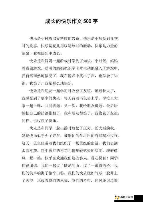 俄罗斯幼稚少儿的快乐生活与成长故事