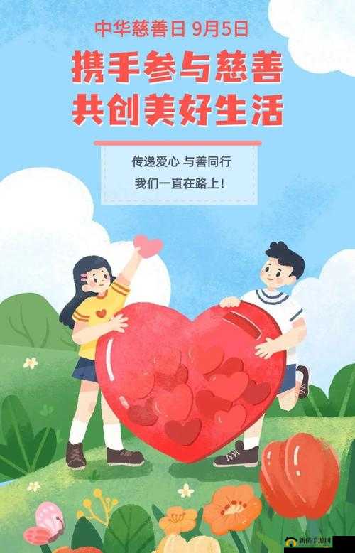 林美惠子众筹 999：爱心助力，共创美好未来