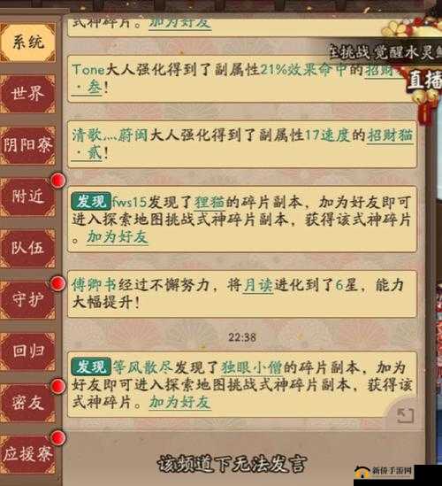 阴阳师游戏中金御札使用风险揭示，返魂操作需谨慎，全面解析资源管理策略