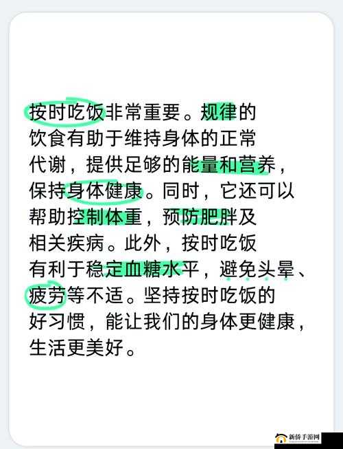 清纯汆肉日常如何保持健康之饮食搭配与运动方式的重要性