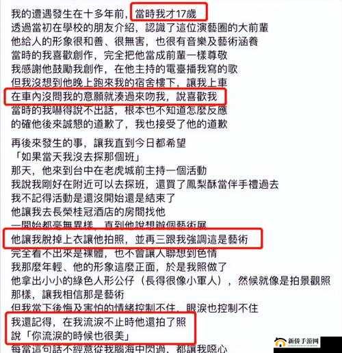 每日爆料黑料最新消息之娱乐圈那些不为人知的事儿