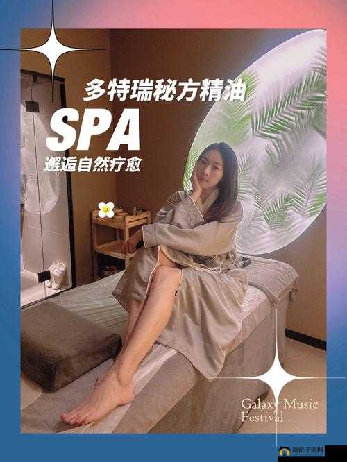 69 少妇私密推油 SPA 露脸：极致享受，一触即发