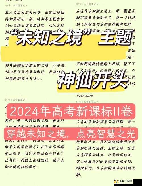 秘密研究所导航：探索未知的神秘之地