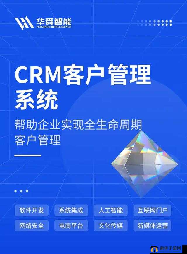 成免费 CRM 助力企业高效客户管理与营销