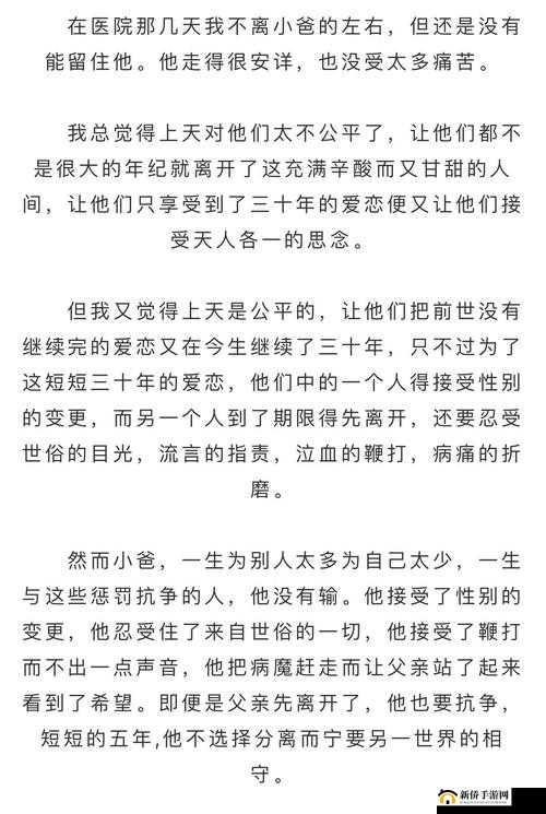 20 岁中国男同志：免费他的故事是否能打动你