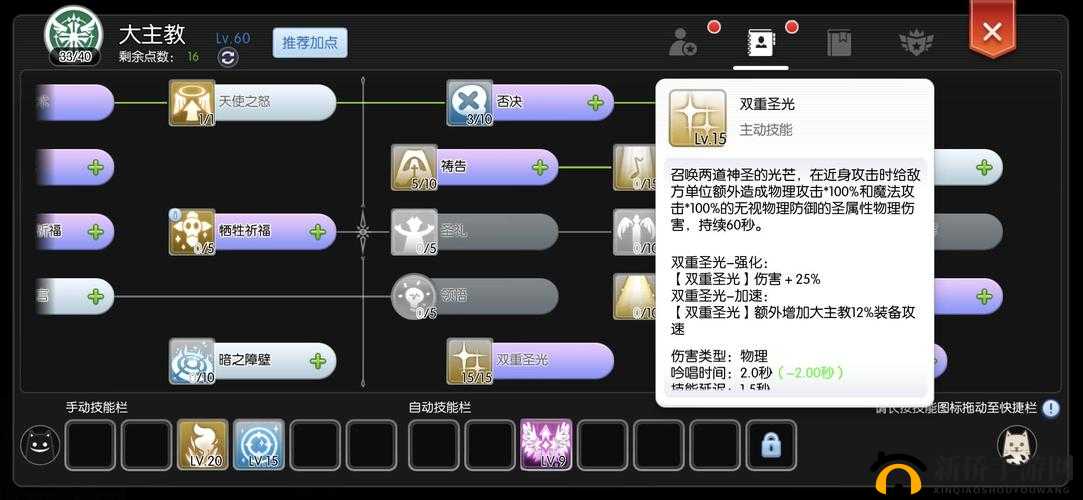 仙境传说手游深度剖析，牧师符文特性、搭配策略及实战应用指南