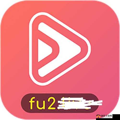 fulao2 官网下载：一款实用的软件，值得拥有