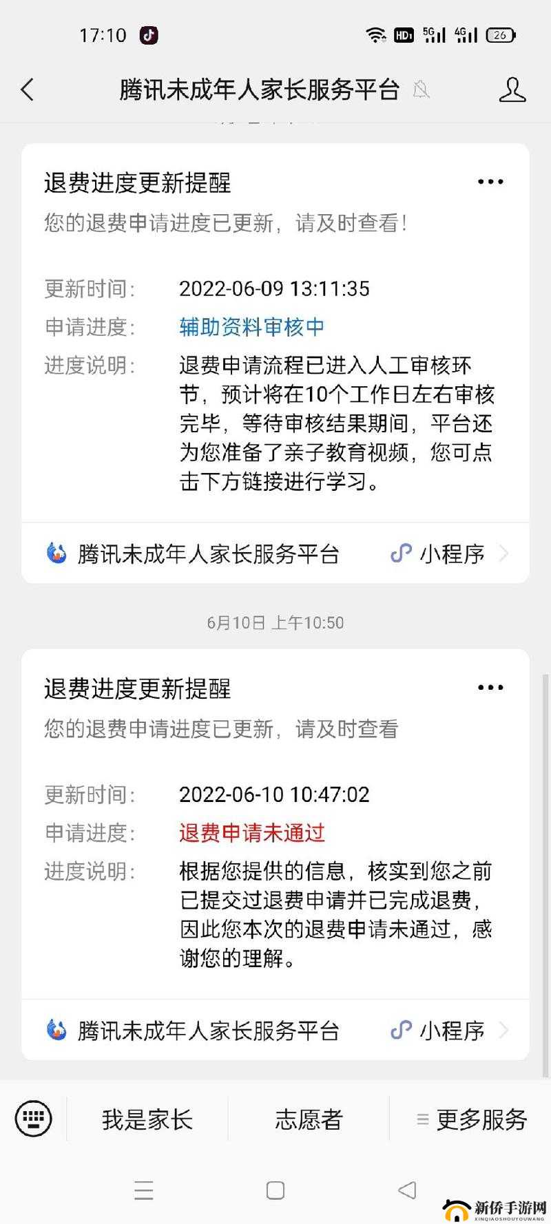 b 站未满十八岁不能消费怎么办：如何解决未成年人消费问题