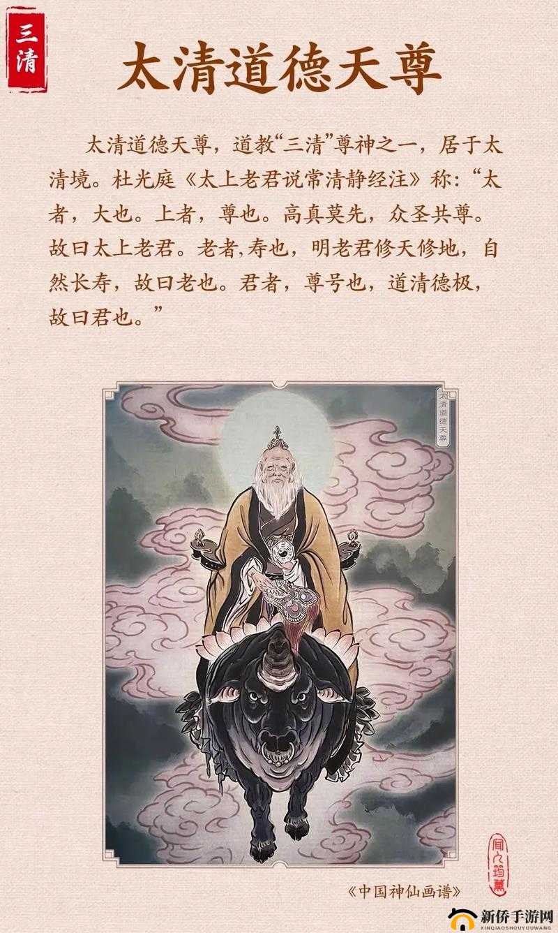 深入探索神代梦华谭，揭秘太清殿中道德天尊的神秘传说与故事