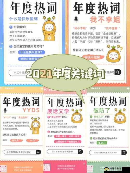 挖掘关键词背后的深层含义，激发无限创作灵感与独特视角