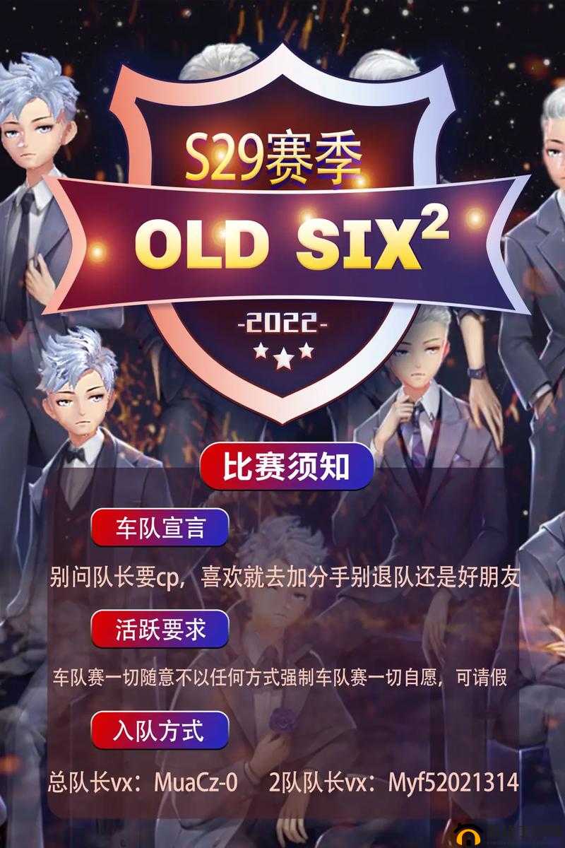 QQ飞车游戏，打造个性化炫酷名称与独特车队符号的全面攻略