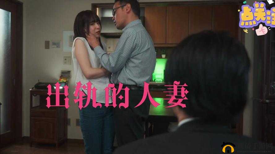 出轨熟女人妻的激情与诱惑：一段不为人知的 HD 中文故事