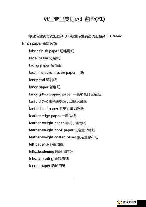 考研词汇 Fancy 这样翻译才够味