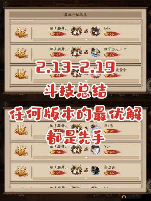 阴阳师日服6月斗技式神使用率排行及式神强度分析