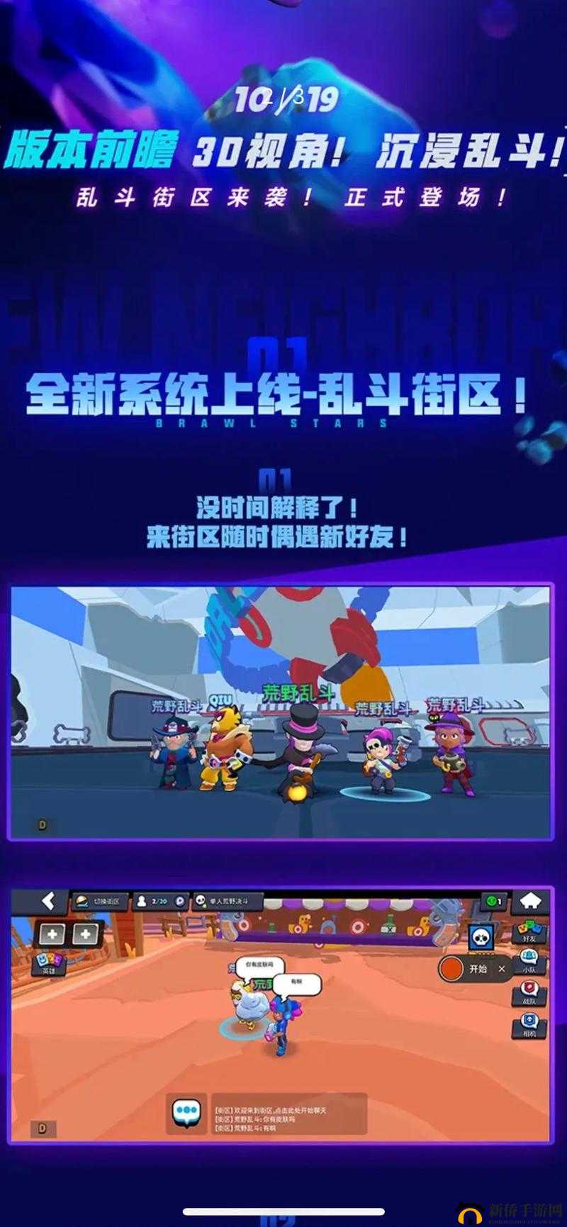 荒野乱斗BrawlStars音乐存档，引领个性化手机铃声创作新潮流