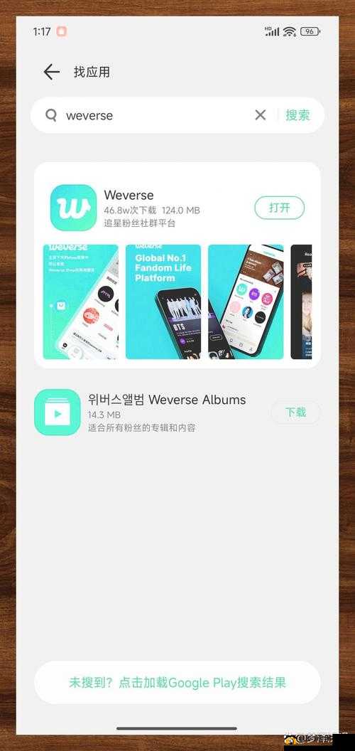 weverse 平台：连接粉丝与偶像的互动桥梁