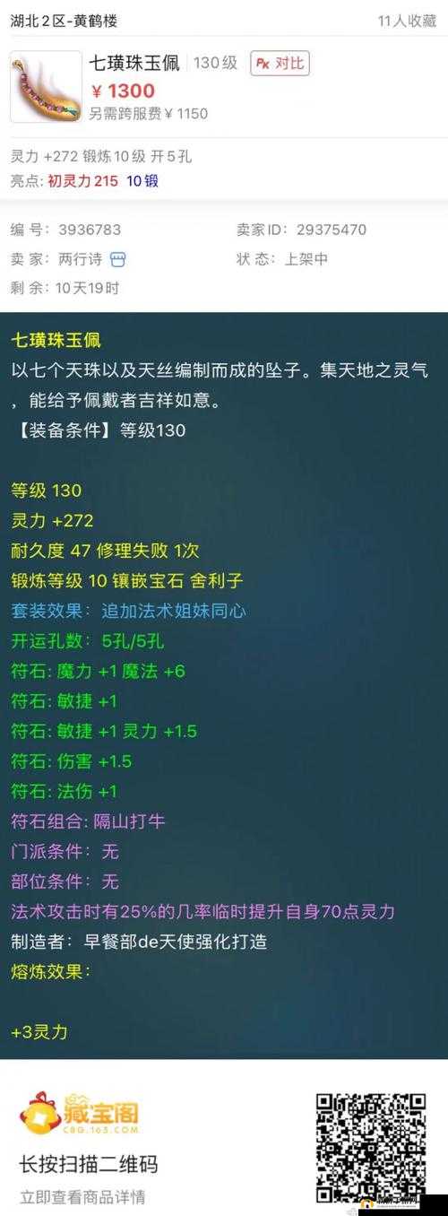 梦幻西游无双2深度解析，龙宫角色宝石使用与高效搭配推荐