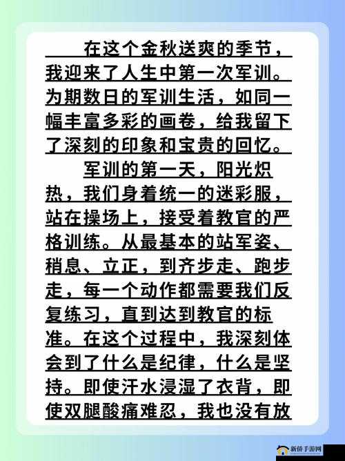 被教官在宿舍C到崩溃的作文迷彩：一段令人震撼的经历叙述