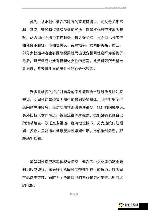 关于免费同性恋视频的相关探讨与分析