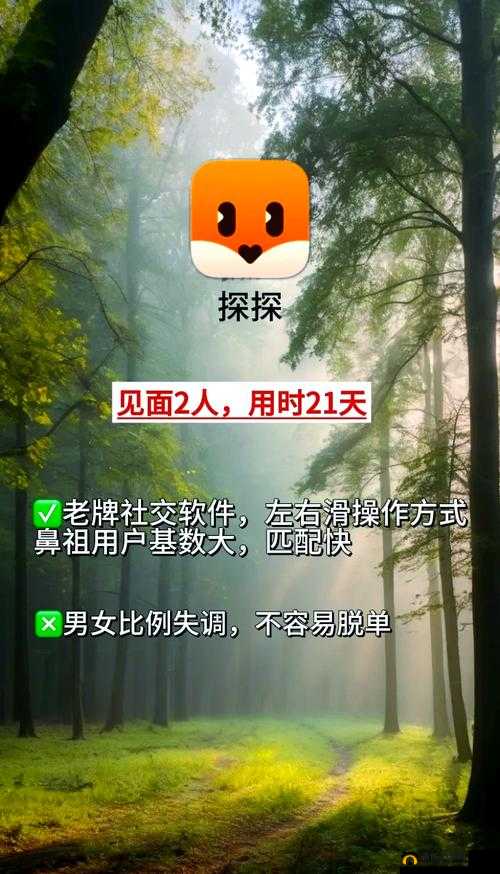 女生啊～你 tm 别 了免费软件：为何它成为社交软件的新宠