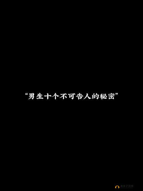 震惊班长为何要看我的小积积？两个男人之间到底有何不可告人秘密？