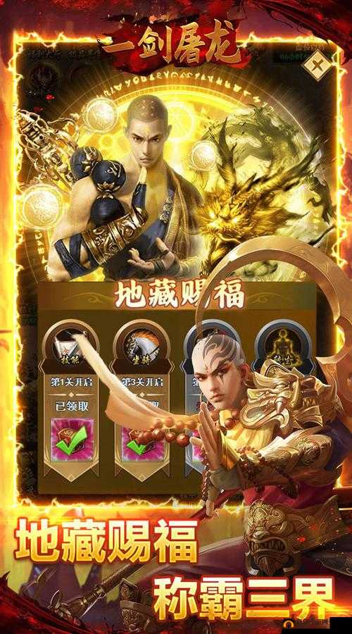 一剑屠龙手游天魔兽来袭活动，全面解析攻略与应对策略