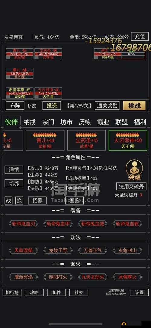 武道神尊手游装备系统，玩法功能全面剖析与深度解析